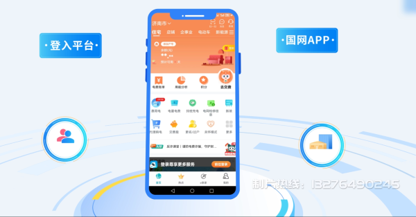 闻喜县电力供需平台MG动画制作_电力系统可视化动画设计_智慧电网数字化宣传动画_电网科普动画_